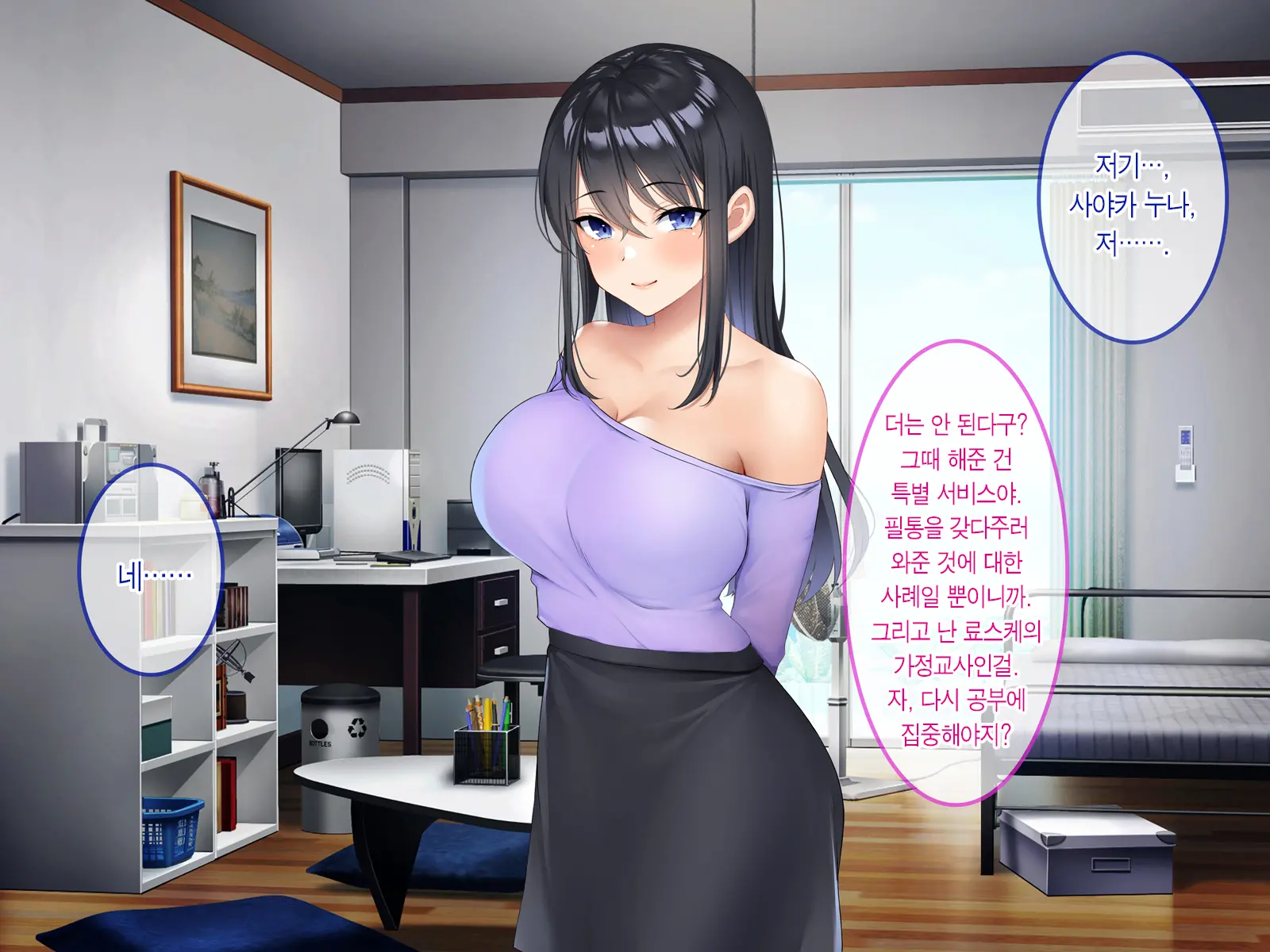 Boku Ga Akogareru Toshiue No Sayaka-San. | 내가 동경하는 사야카 누나